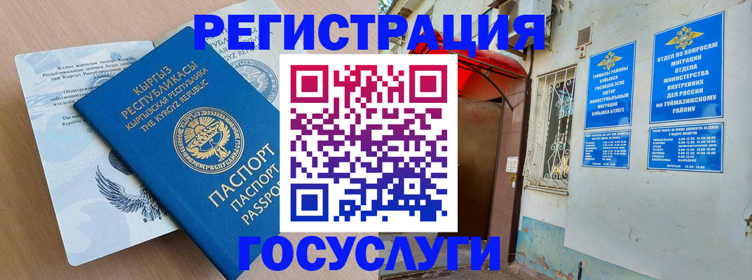 временная регистрация поиск в Майкопе