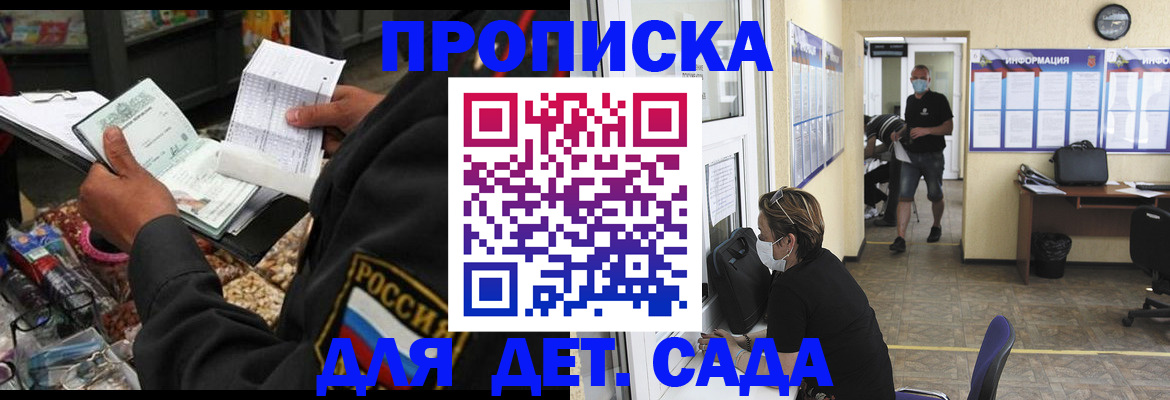 временная регистрация купить в Майкопе